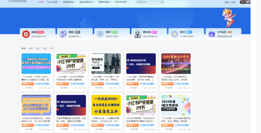 诗绪项目站（免费拆解）